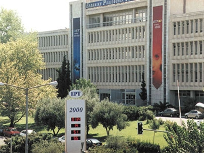 ΕΔΕ στην ΕΡΤ