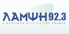 Αλλαγές στον Λάμψη 92,3