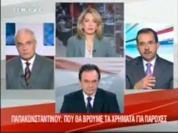 Σαράφογλου ή Κοσιώνη για το δελτίο ειδήσεων;