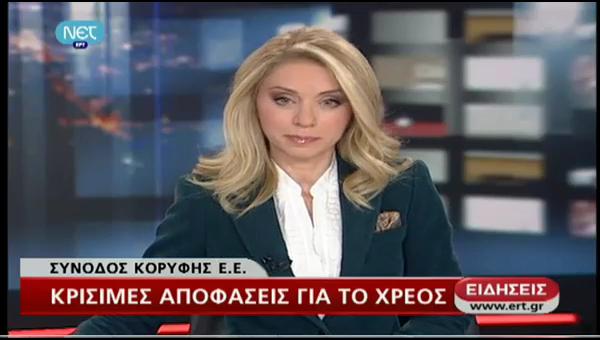 Πρώτα η Στάη στο Epsilon TV