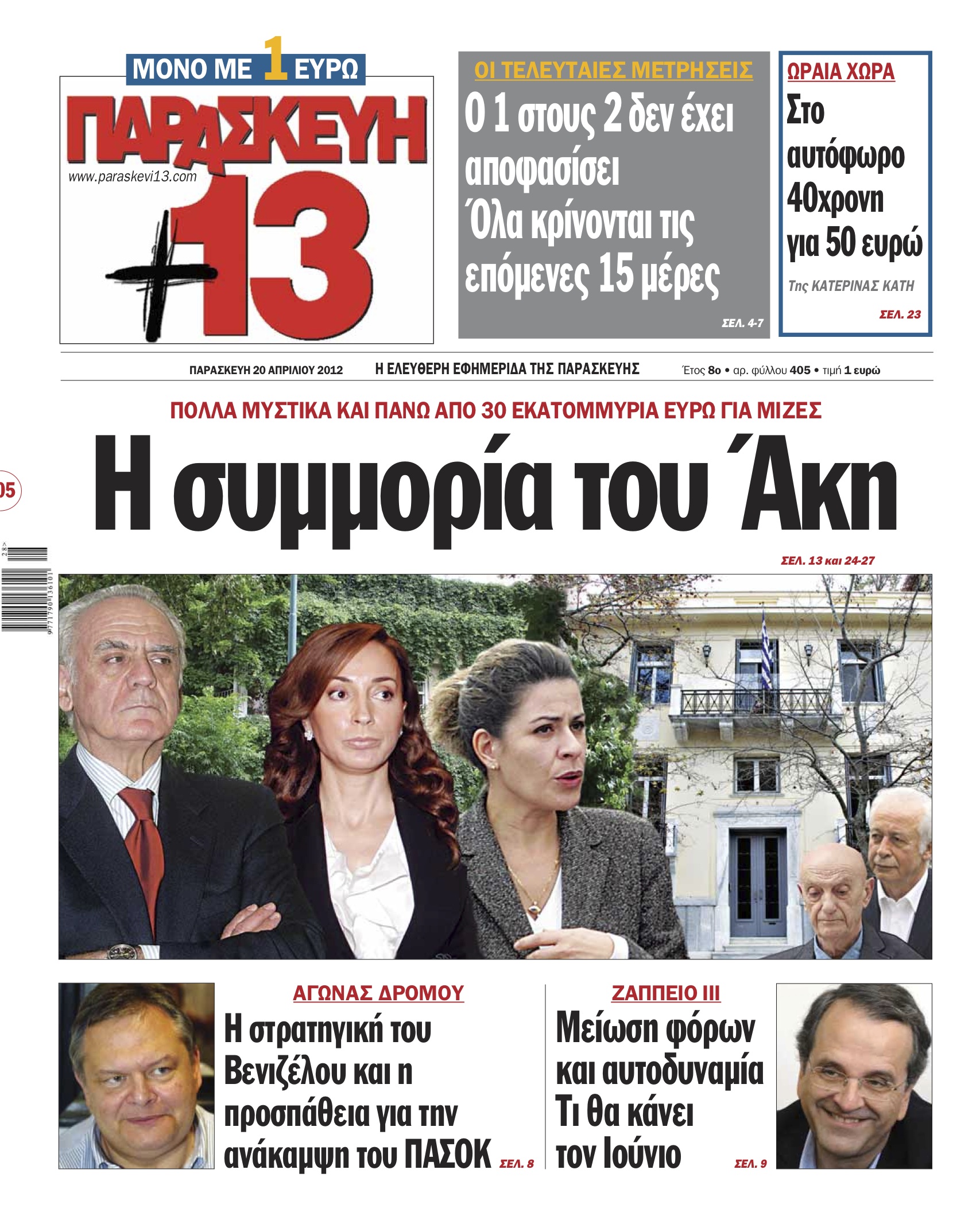 Θα πληρώνουν οι δημότες για την ψηφιακή  TV