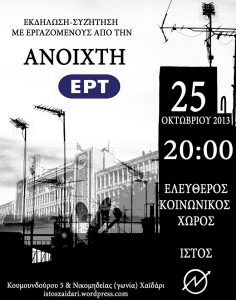 ANOIXTH ERT