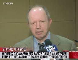 Στους Οικονομικούς Εισαγγελείς  οι ιδιοκτήτες ΜΜΕ για τα δάνεια