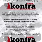 PAXOT KONTRA NP - EKTYPOSH1 RED