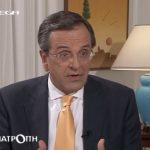 samaras-mega
