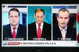 Ενδιαφέρον για τη θέση του διευθυντή ενημέρωσης της ΕΡΤ