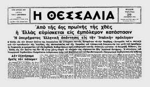 Κ.Τασσοπούλου: Κανονικά οι πληρωμές στη “Θεσσαλία”