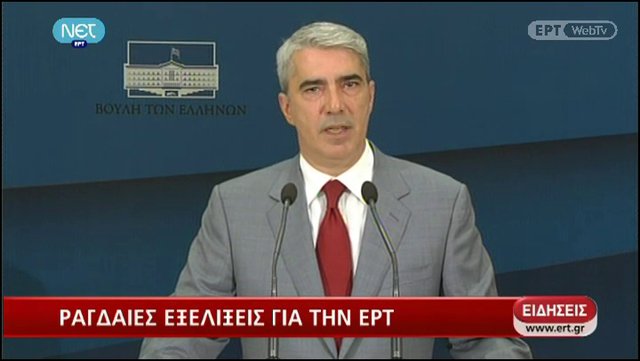 Και δημοσιογράφοι  και βουλευτές και πρώην υπουργοί