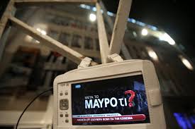 Η εαρινή σύναξη του μαύρου στην ΕΡΤ