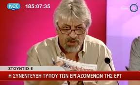 Ελεύθερα τα στελέχη της ΠΟΣΠΕΡΤ