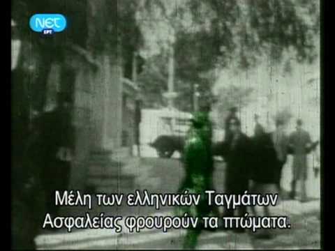 Η λογοκρισία στο φιλμ της Κατοχής
