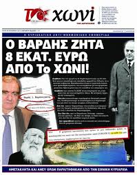 Να μπει λουκέτο στη “βιομηχανία των αγωγών”