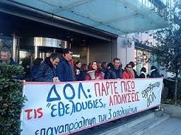 Ζητείται ενίσχυση 8,7 εκατ. ευρώ για απολυμένους στα ΜΜΕ