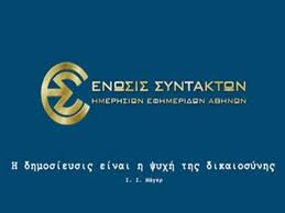 Πέθανε ο Πάνος Καρυκόπουλος