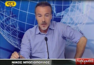 Αγωγή 70.000 ευρώ και φυλακή ζητάει η Ένωση  Αποστράτων  Αξιωματικών  Στρατού για τον Μπογιόπουλο!