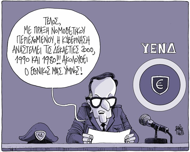Ζητάνε εκπρόσωπο στη Δ.Τ και η ΕΣΗΕΑ το σκέφτεται; Γιατί είναι φορέας; Εταιρεία;
