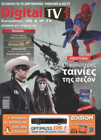 Το “Digital TV” στα περίπτερα