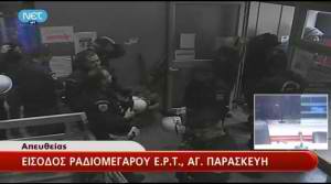 “Χωνί”: Αφιέρωμα στην εισβολή των ΜΑΤ στην ΕΡΤ