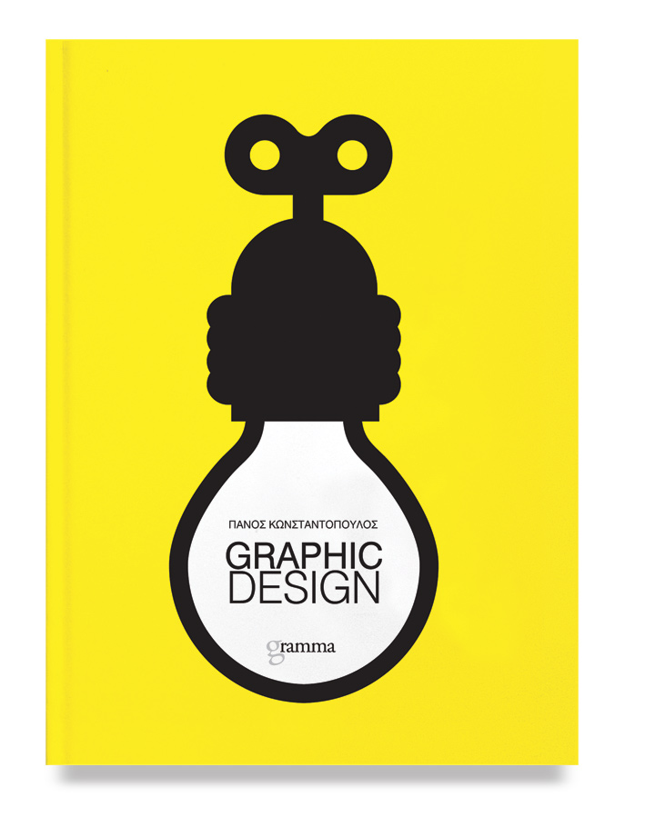 Βιβλίο για το graphic design