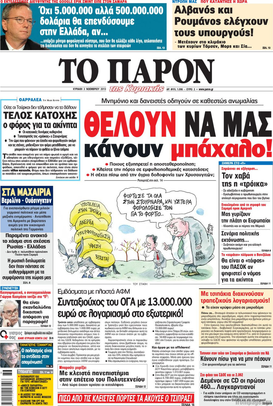 Γίναμε 21!