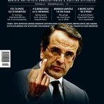 UNFOLLOW-SAMARAS