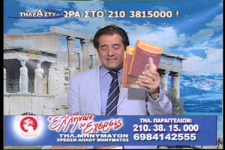 Απίστευτη ασυλία