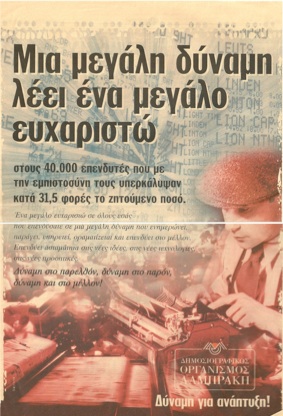 Παντελής Καψής στην “Athens Voice”: Πώς κατέρρευσαν “Το Βήμα” και “Τα Νέα”