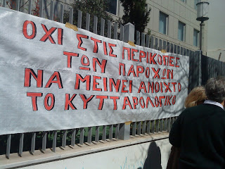 Τι προβλέπει η συμφωνία-πλαίσιο για τον ΕΔΟΕΑΠ