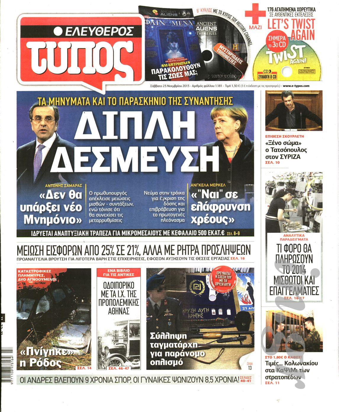 Και ο “Ελ. Τύπος” από το “‘Αργος”