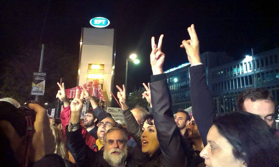 Στο opengov το νομοσχέδιο για την επαναλειτουργία της ΕΡΤ