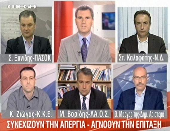 Πρώτο το δελτίο ειδήσεων του Mega και το Νοέμβριο