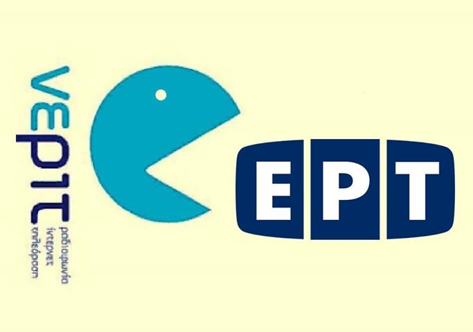 Ο ένας αδελφός σύμβουλος στην “αμαρτωλή ΕΡΤ”, ο άλλος στην “ανεξάρτητη ΝΕΡΙΤ”…