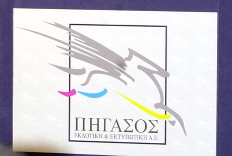 Πήγασος: “Στόχος η συμπίεση του λειτουργικού κόστους”