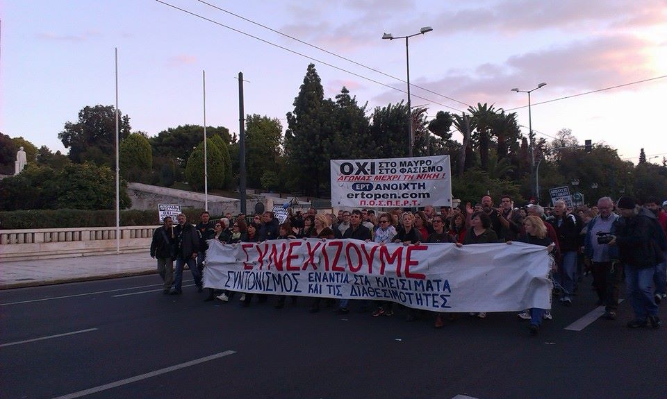Η διαδήλωση συνεχίζεται στο ραδιομέγαρο