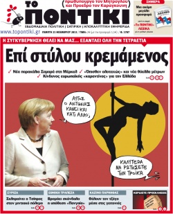 “Ποντίκι”: «Επί στύλου κρεμάμενοι»