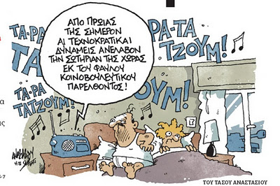 Της λογοκρισίας το ανάγνωσμα