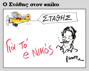 Τα μεγάλα εγκλήματα μικροί τα κάνουν