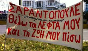 Τρία χρόνια με αναστολή στον Κ.Σαραντόπουλο