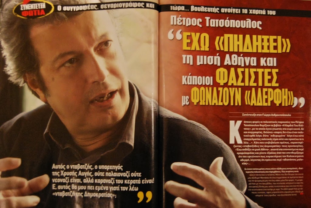 Η ασέβεια