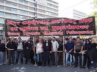 ΠΟΕΠΤΥΜ: Αλληλεγγύη στη ΕΤΕΡ
