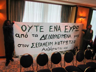 Παρέμβαση και ματαίωση της παρουσίασης του βιβλίου του Σ. Κοτρώτσου