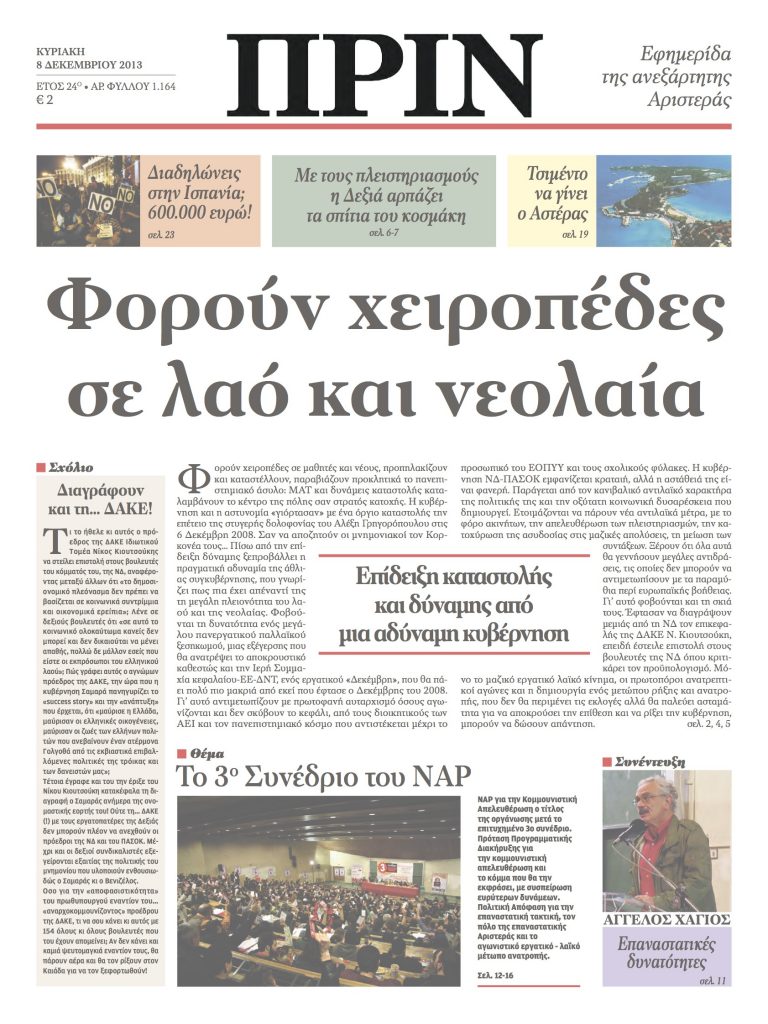 1164_prin αντίγραφο