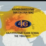 4e-9E