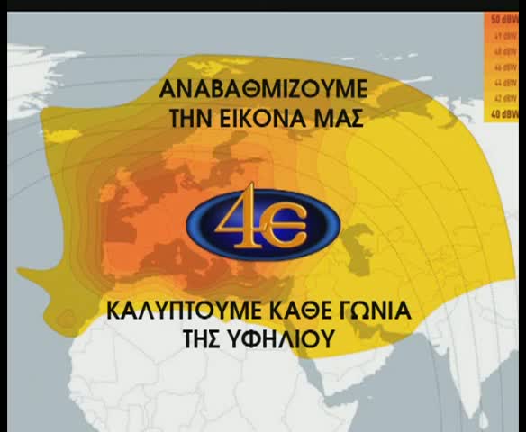 Στην Αττική το εκκλησιαστικό κανάλι 4Ε