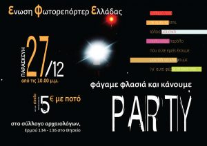 AFISA-PARTY