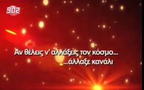Αναμένεται το πόρισμα για τη “Ραδιοτηλεοπτική”
