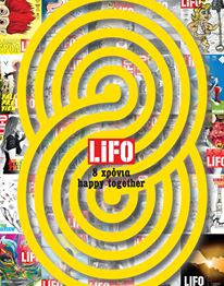 Και στο ipad η “Lifo”