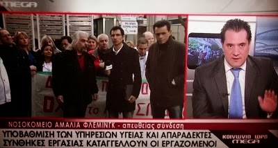 Τρίτο το Mega!