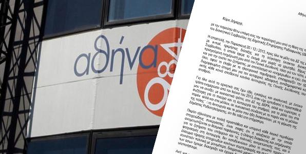 Παραίτηση με καταγγελίες κατά Καμίνη στον Αθήνα 984