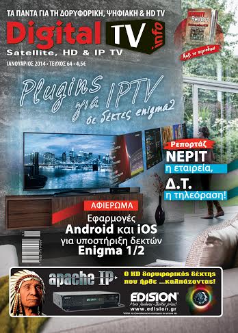 Το νέο τεύχος του Digital TV info στα περίπτερα